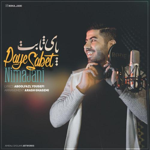 دانلود آهنگ پای ثابت دانلود آهنگ پای ثابت